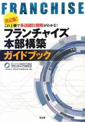 2024年最新】中小企業診断協会の人気アイテム - メルカリ