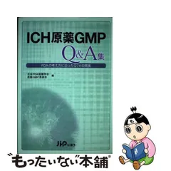 2024年最新】日本PDA製薬学会の人気アイテム - メルカリ