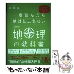 2026年最新】使用済み教科書の人気アイテム - メルカリ