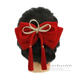 髪飾り リボン 卒業式 袴 成人式 赤 振袖 組紐 房付き かんざし 和柄 ちりめん シンプル 古典 和装 着物 No.9-3929