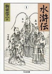 全巻初版】魔界水滸伝 全20巻セット 栗本薫 カドカワノベルズ 帯付き