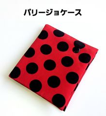［新品］フラメンコ　パリージョケース　/　フラメンコ衣装　パリージョ