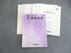 2025年最新】医進英語の人気アイテム - メルカリ
