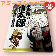 木戸番に番太郎1昔の噺と食の楽しみ