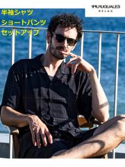 半袖シャツ セットアップ 1PIU1UGUALE3 RELAX ウノピゥウノウグァーレトレ リラックス USH-25065 チェックアロハシャツ メンズ ウノピュウ ウノピュー ウノピゥウノウグァーレトレ リラックス ショートパンツ