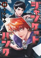 ジャンケットバンク トキキル スペシャルボックス村雨＆観戦チケット 2025年最新】ジャンケットバンク 特典 チケットの人気アイテム