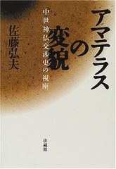 インペリアル サガ公式設定資料＆画集 アルタメノス伝書 中古 ロマサガ