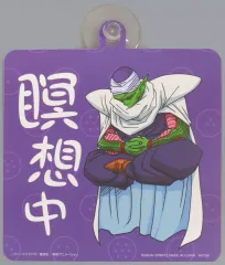 【中古】雑貨 ピッコロ 吸盤付きプレート 「一番くじ ドラゴンボール VSオムニバスCROSS」 G賞