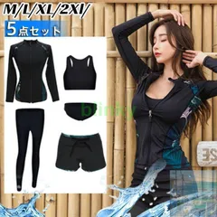 【美品・未使用新品】フィットネス 水着 レディース 5点セット 体型カバー 長袖 ラッシュガード 日焼け対策 セパレート 可愛い スイムウェア 競泳 競泳水着