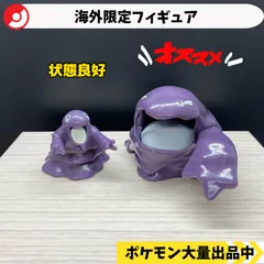 海外 スケールワールド風 ベトベトン ベトベター ポケモン フィギュア ポケモンスケールワールド サイズ 1/20スケール ベトベター