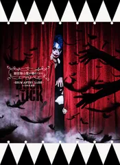 2025年最新】魅世物小屋が暮れてから show after darkの人気アイテム