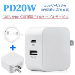 高速充電器 タイプc PD20W iPhone充電器 iPhone 14/iPhone 13/12/11/ Pro/Max/mini対応ケーブル PD 20W タイプC 充電器 スマホ急速充電器 ライトニング ケーブル