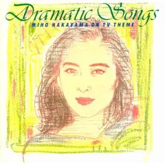 中古】邦楽CD 中山美穂 / Dramatic Songs MIHO NAKAYAMA ON TV
