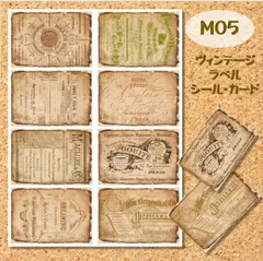 【M05】 コラージュシール　紙モノ　コラージュ素材　交換便　手帳デコ　おすそ分けファイル