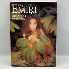 送料無料】辺見えみり 写真集2冊セット「EMIRI」「love me?」 - メルカリ
