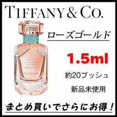 2024年最新】ティファニー 香水 ローズゴールドの人気アイテム - メルカリ