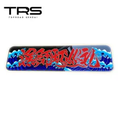 2026年最新】アルナ大アンドンの人気アイテム - メルカリ