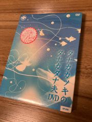 タナカカツキのタナカタナ夫DVD
