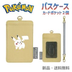 ピカチュウ Suicaカードとパスケースセット ピカチュウ Suicaカードとパスケースセット ピカチュウ Suicaカードと