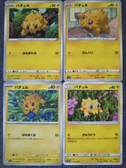 ポケモンカード バチュル まとめ処分 S-108