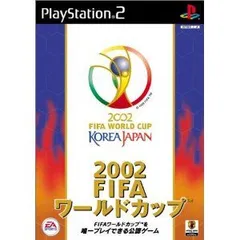 【中古】PS2 2002 FIFA ワールドカップ