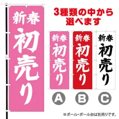 2024年最新】新春初売りの人気アイテム - メルカリ