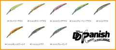 スミス　DDパニッシュ　80S　北海道スペシャル　80mm　7.5g　シンキング　1個当たりの販売価格です　カラーをお選びください