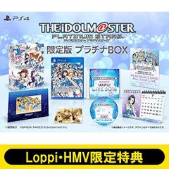 [중고][Loppi·HMV 한정 특전 첨부](PS4) 아이돌 마스터 플래티넘 스타즈 플래티넘 BOX