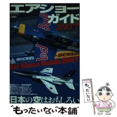 2024年最新】世界の傑作機別冊の人気アイテム - メルカリ