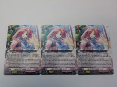 ヴァンガード　一度きりのこの夏を　リンナ　３枚セット