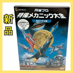 円谷プロ 特撮メカニック大全 ウルトラシリーズ篇 Amazon.co.jp: 円谷プロ 特撮メカニック大全[ウルトラシリーズ篇