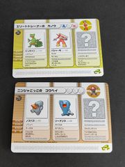 ポケモンバトルカードe+ ルビー サファイア プロモ いせきマニアの