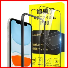 対応 iPhone 11 / iPhone XR ガラスフィルム ガイド枠付き 6.1インチ 指紋防止 【2* フィルム+ 1*ガイド枠付き】国産旭硝子材質 apple iphone11 薄型 強化ガラス iphoneXR 保護フィルム 高光沢 さらさら アイ