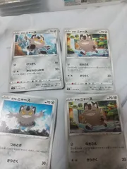 ポケモンカード　ニャース　まとめ処分　s-135