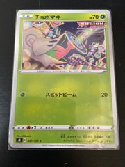 ☆中古☆遊戯王デュエルモンスターズ ペンギン・ソルジャー