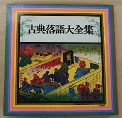 2024年最新】落語 lp レコードの人気アイテム - メルカリ