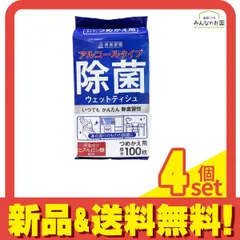 清潔習慣 アルコールタイプ 除菌ウェットティッシュ  100枚 (詰め替え用) 4個セット まとめ売り