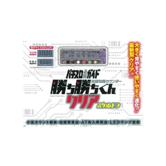 勝ち勝ちくん クリア パープルスケルトン 2個セット 勝ち勝ちくんクリア パープルスケルトン カチカチくん 小役