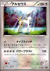 良品　アルセウス　cp5 1ed ディアルガ　プレイヤーズ 良品 アルセウス cp5 1ed ディアルガ プレイヤーズ - メルカリ