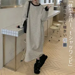 Tシャツワンピース 長袖 レディース 春 秋 裏ボア ロングワンピース オーバーサイズ ワンピース ボーダーtシャツワンピース ボーダー柄 ロング ゆるワンピ Tシャツ ビッグT ゆるワンピ 部屋着 xiaokb207