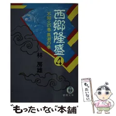 2024年最新】林房雄の人気アイテム - メルカリ