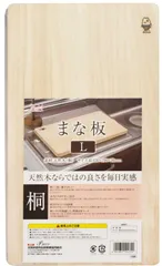 【在庫セール】L 42×24×2cm厚 桐 桐まな板 まな板 木製まな板
