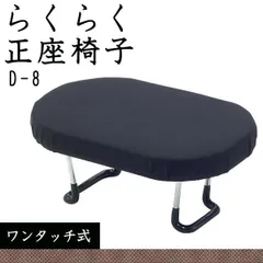 2026年最新】住友産業のらくらく正座椅子の人気アイテム - メルカリ