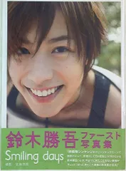 2025年最新】鈴木勝吾写真集の人気アイテム - メルカリ
