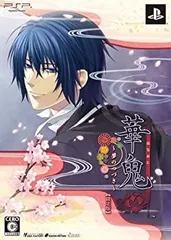 【中古】【非常に良い】華鬼 ~夢のつづき~ (限定版:特典ドラマCD、オリジナル小冊子同梱) - PSP