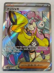 マリィのプライド スタートデッキ100 419/414 ポケモンカード PSA10】 マリィのプライド (SR仕様) {419/414} [SI/スタート