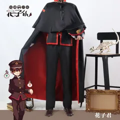 2024年最新】地縛少年花子くんコスプレの人気アイテム - メルカリ