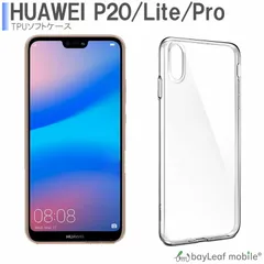 2025年最新】Huawei p20 Liteの人気アイテム - メルカリ