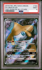 PSA10 SR ジラーチ　横線縦線なし 2025年最新】ジラーチ psa10の人気アイテム - メルカリ
