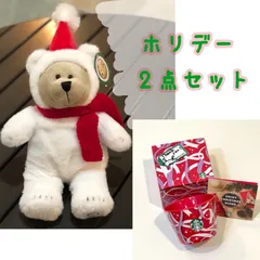 starbucks べアリスタボーイ ガール 2019クリスマスぬいぐるみセット ベアリスタ。スターバックス クリスマスクマぬいぐるみセット
